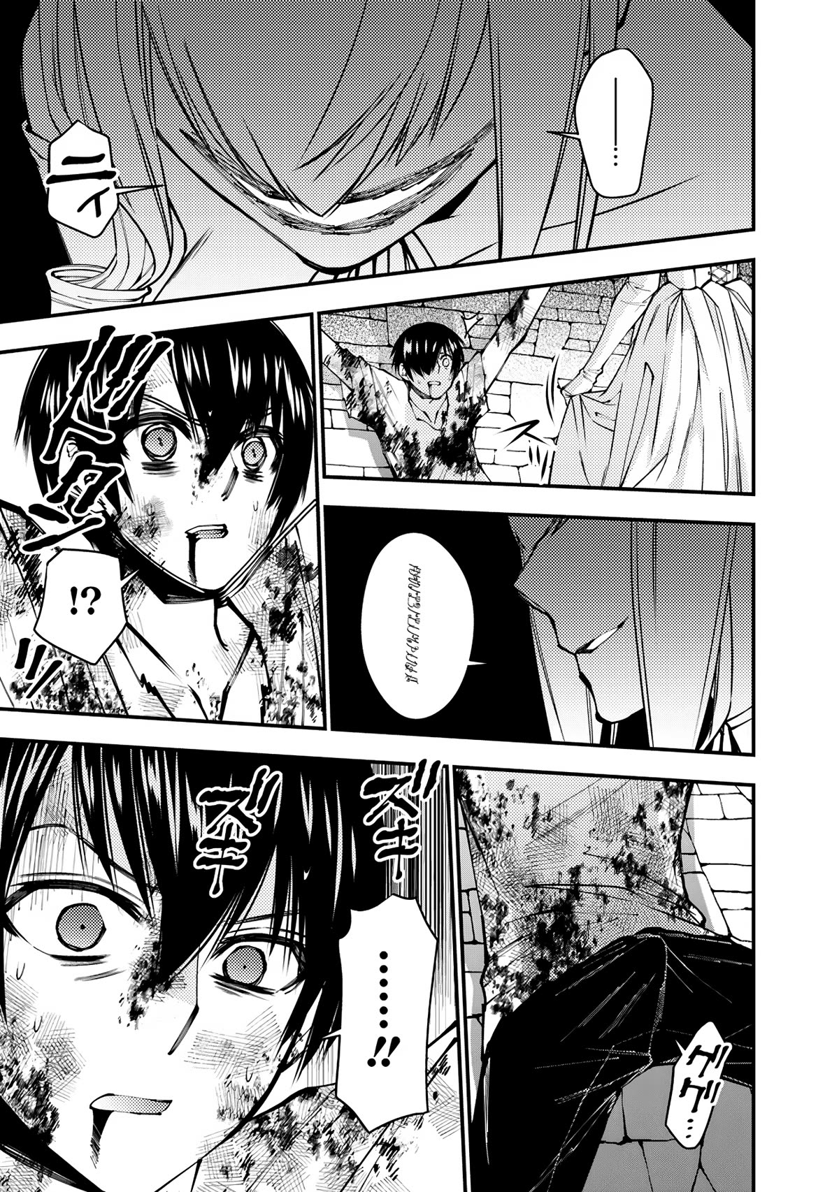The Hero Who Seeks Revenge Shall Exterminate with Darkness, Chapter 80 image 19